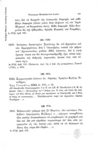 Φωτογραφία του περιγραφόμενου στοιχείου