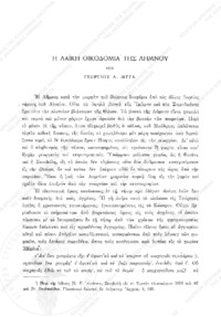 Φωτογραφία του περιγραφόμενου στοιχείου