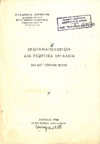 Φωτογραφία του περιγραφόμενου στοιχείου