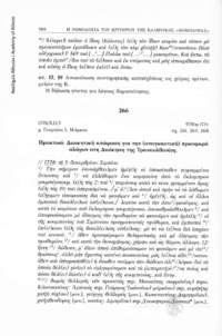 Φωτογραφία του περιγραφόμενου στοιχείου