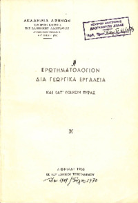 Φωτογραφία του περιγραφόμενου στοιχείου
