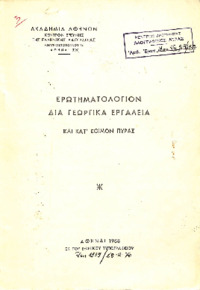 Φωτογραφία του περιγραφόμενου στοιχείου