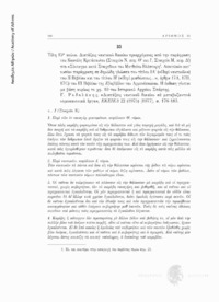 Φωτογραφία του περιγραφόμενου στοιχείου