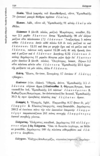 Φωτογραφία του περιγραφόμενου στοιχείου