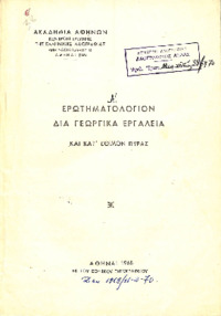 Φωτογραφία του περιγραφόμενου στοιχείου