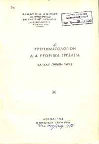 Φωτογραφία του περιγραφόμενου στοιχείου