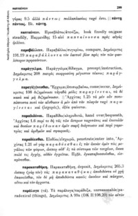 Φωτογραφία του περιγραφόμενου στοιχείου