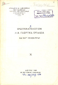 Φωτογραφία του περιγραφόμενου στοιχείου