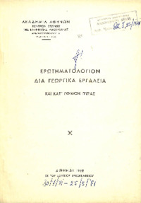 Φωτογραφία του περιγραφόμενου στοιχείου