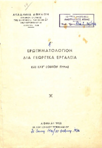 Φωτογραφία του περιγραφόμενου στοιχείου