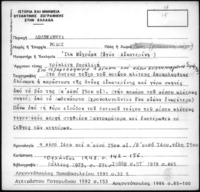 Φωτογραφία του περιγραφόμενου στοιχείου