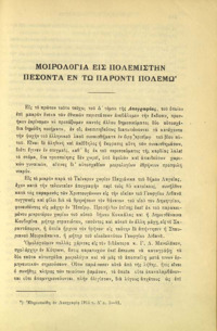 Φωτογραφία του περιγραφόμενου στοιχείου