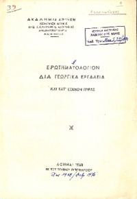 Φωτογραφία του περιγραφόμενου στοιχείου