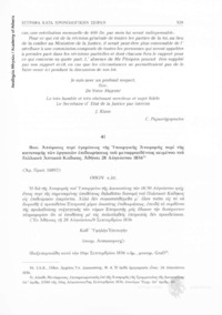 Φωτογραφία του περιγραφόμενου στοιχείου
