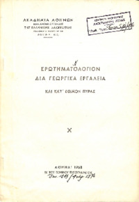 Φωτογραφία του περιγραφόμενου στοιχείου