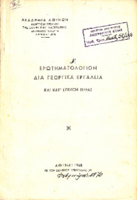 Φωτογραφία του περιγραφόμενου στοιχείου