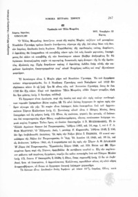 Φωτογραφία του περιγραφόμενου στοιχείου