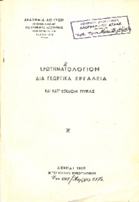 Φωτογραφία του περιγραφόμενου στοιχείου