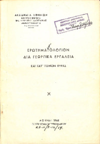 Φωτογραφία του περιγραφόμενου στοιχείου