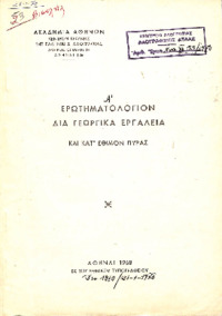 Φωτογραφία του περιγραφόμενου στοιχείου