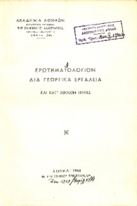 Φωτογραφία του περιγραφόμενου στοιχείου