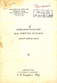 Φωτογραφία του περιγραφόμενου στοιχείου