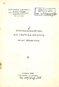 Φωτογραφία του περιγραφόμενου στοιχείου