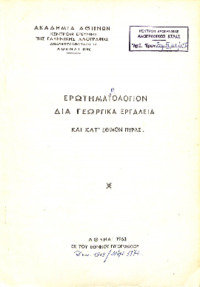 Φωτογραφία του περιγραφόμενου στοιχείου