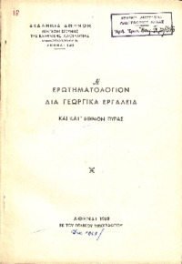Φωτογραφία του περιγραφόμενου στοιχείου