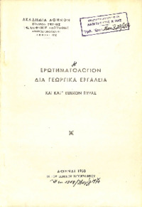 Φωτογραφία του περιγραφόμενου στοιχείου