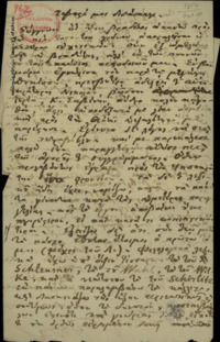 Φωτογραφία του περιγραφόμενου στοιχείου