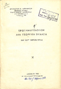 Φωτογραφία του περιγραφόμενου στοιχείου