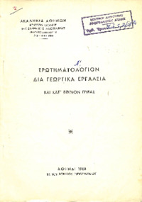 Φωτογραφία του περιγραφόμενου στοιχείου
