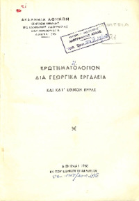 Φωτογραφία του περιγραφόμενου στοιχείου