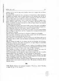 Φωτογραφία του περιγραφόμενου στοιχείου