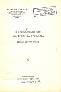 Φωτογραφία του περιγραφόμενου στοιχείου