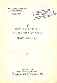 Φωτογραφία του περιγραφόμενου στοιχείου