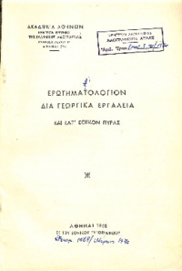 Φωτογραφία του περιγραφόμενου στοιχείου