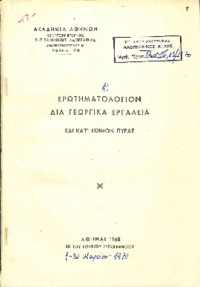 Φωτογραφία του περιγραφόμενου στοιχείου