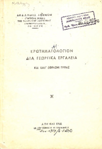 Φωτογραφία του περιγραφόμενου στοιχείου