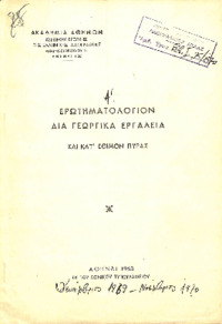 Φωτογραφία του περιγραφόμενου στοιχείου