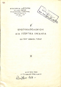 Φωτογραφία του περιγραφόμενου στοιχείου