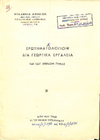 Φωτογραφία του περιγραφόμενου στοιχείου