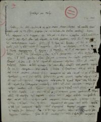 Φωτογραφία του περιγραφόμενου στοιχείου