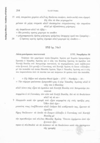 Φωτογραφία του περιγραφόμενου στοιχείου