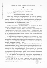 Φωτογραφία του περιγραφόμενου στοιχείου