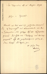 Φωτογραφία του περιγραφόμενου στοιχείου