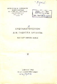 Φωτογραφία του περιγραφόμενου στοιχείου
