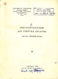 Φωτογραφία του περιγραφόμενου στοιχείου
