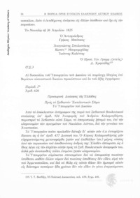 Φωτογραφία του περιγραφόμενου στοιχείου